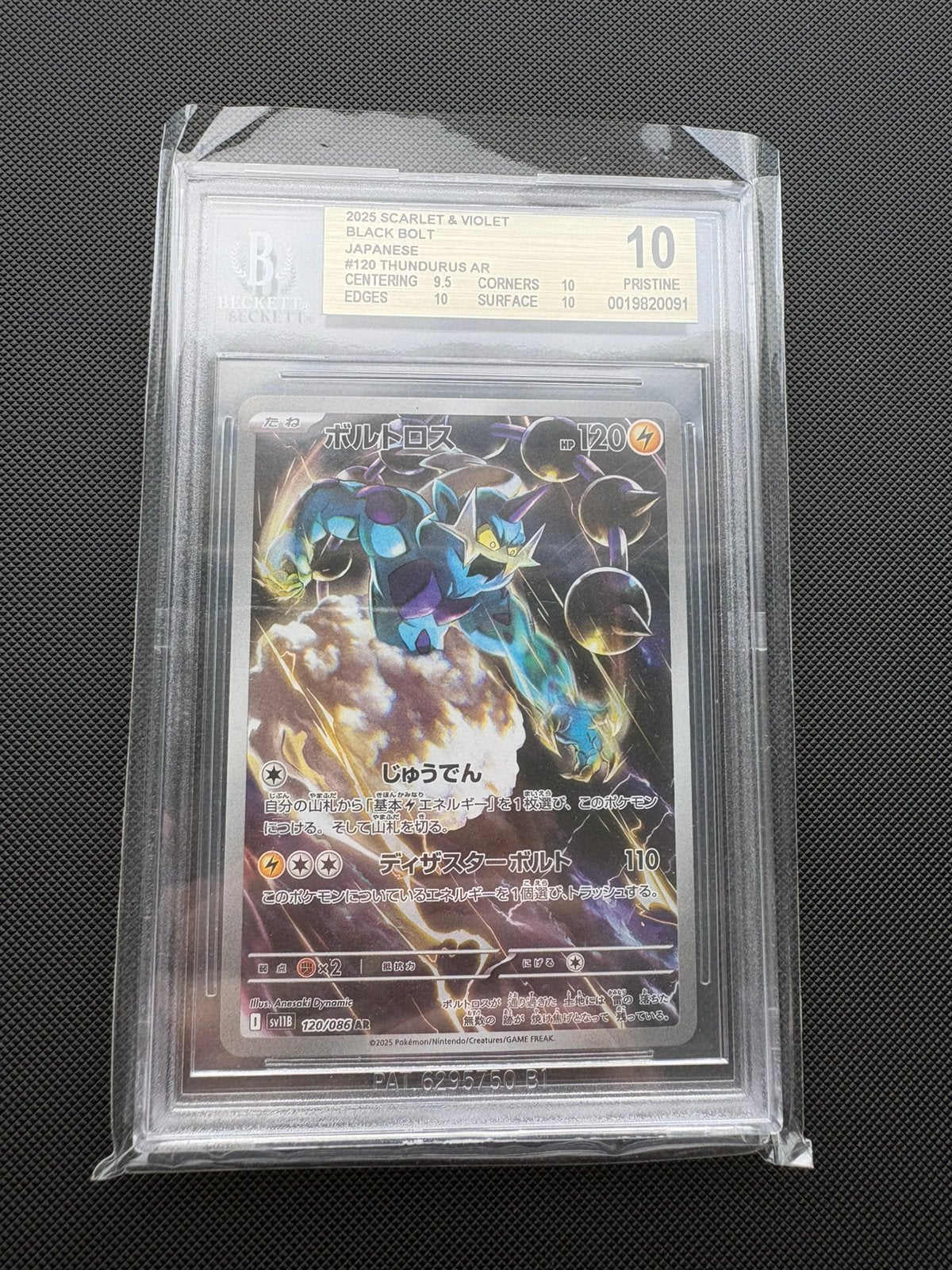 Thundurus AR 120/086 Black Bolt sv11B, Hobby en Vrije tijd, Verzamelkaartspellen | Pokémon, Ophalen of Verzenden, Nieuw, Losse kaart