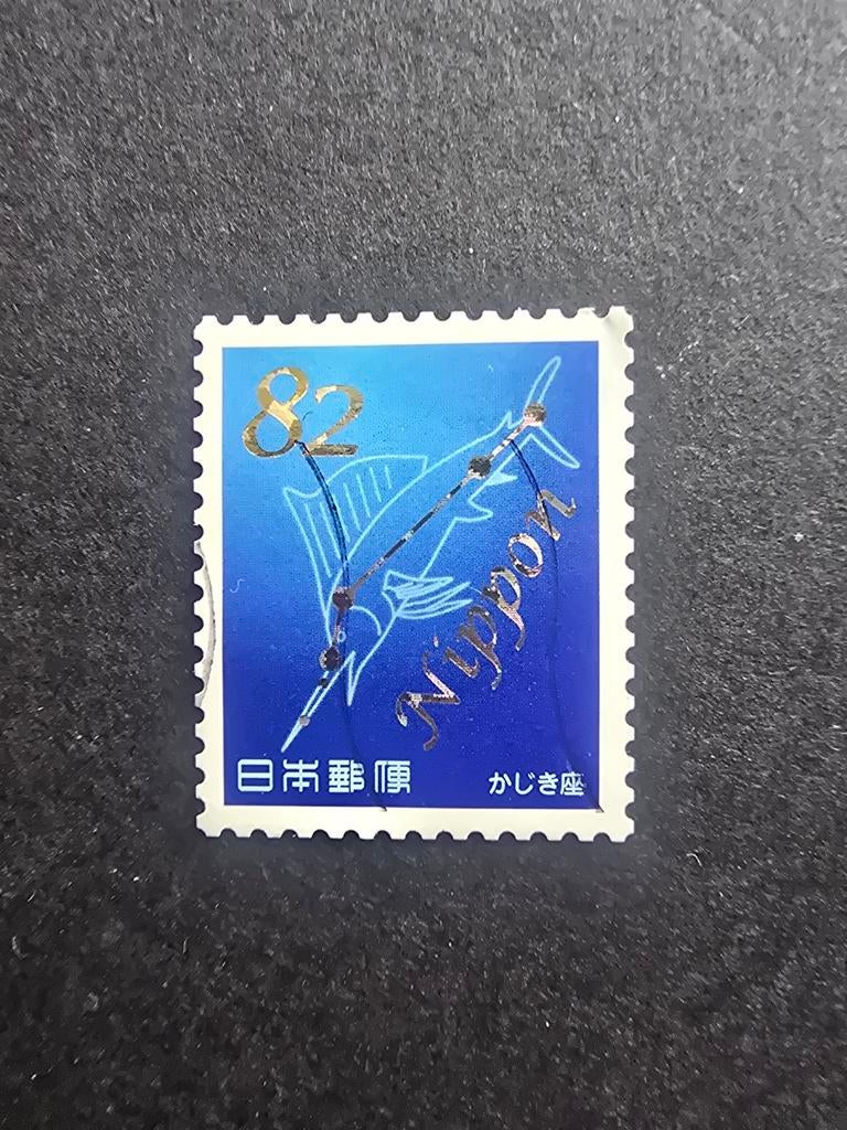 Postzegel Japan 2017 - Michel 8417, Ophalen of Verzenden, Gestempeld, Oost-Azië