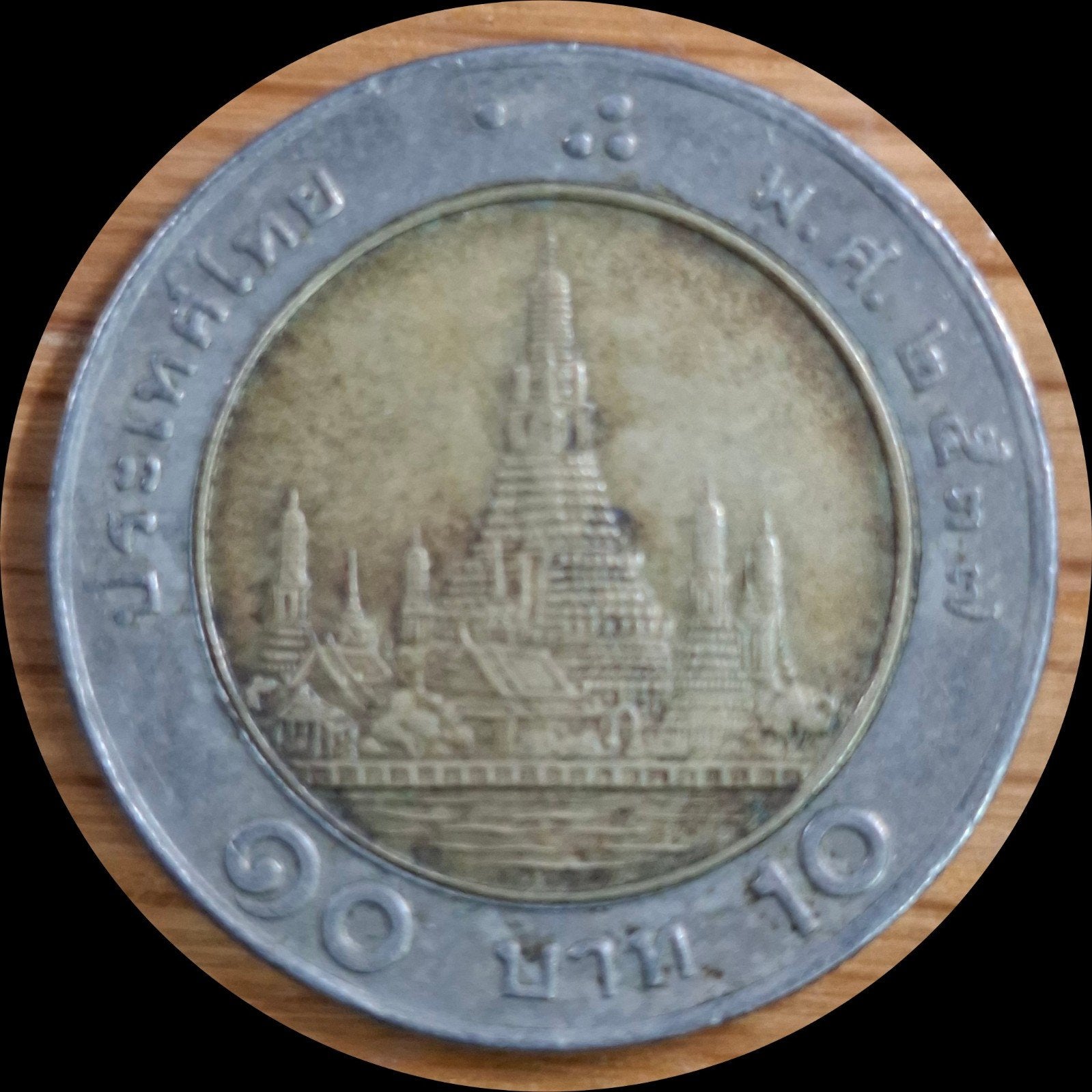 6# Thailand 10 Baht 1994 Y227, Ophalen of Verzenden, Zuidoost-Azië
