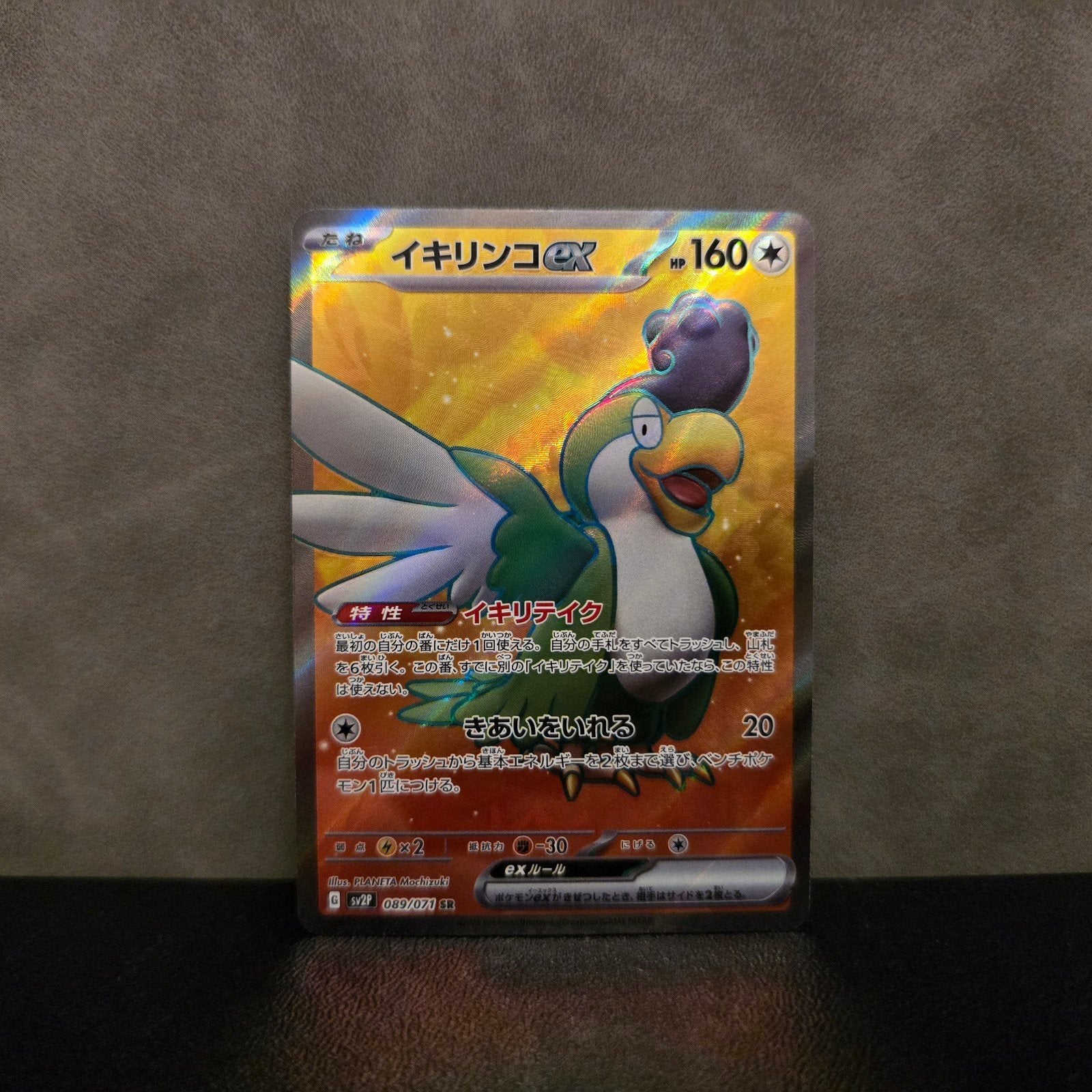 Squawkabilly ex (sv2P 089) Snow Hazard NM Pokémon Kaart, Ophalen of Verzenden, Zo goed als nieuw, Losse kaart, Foil
