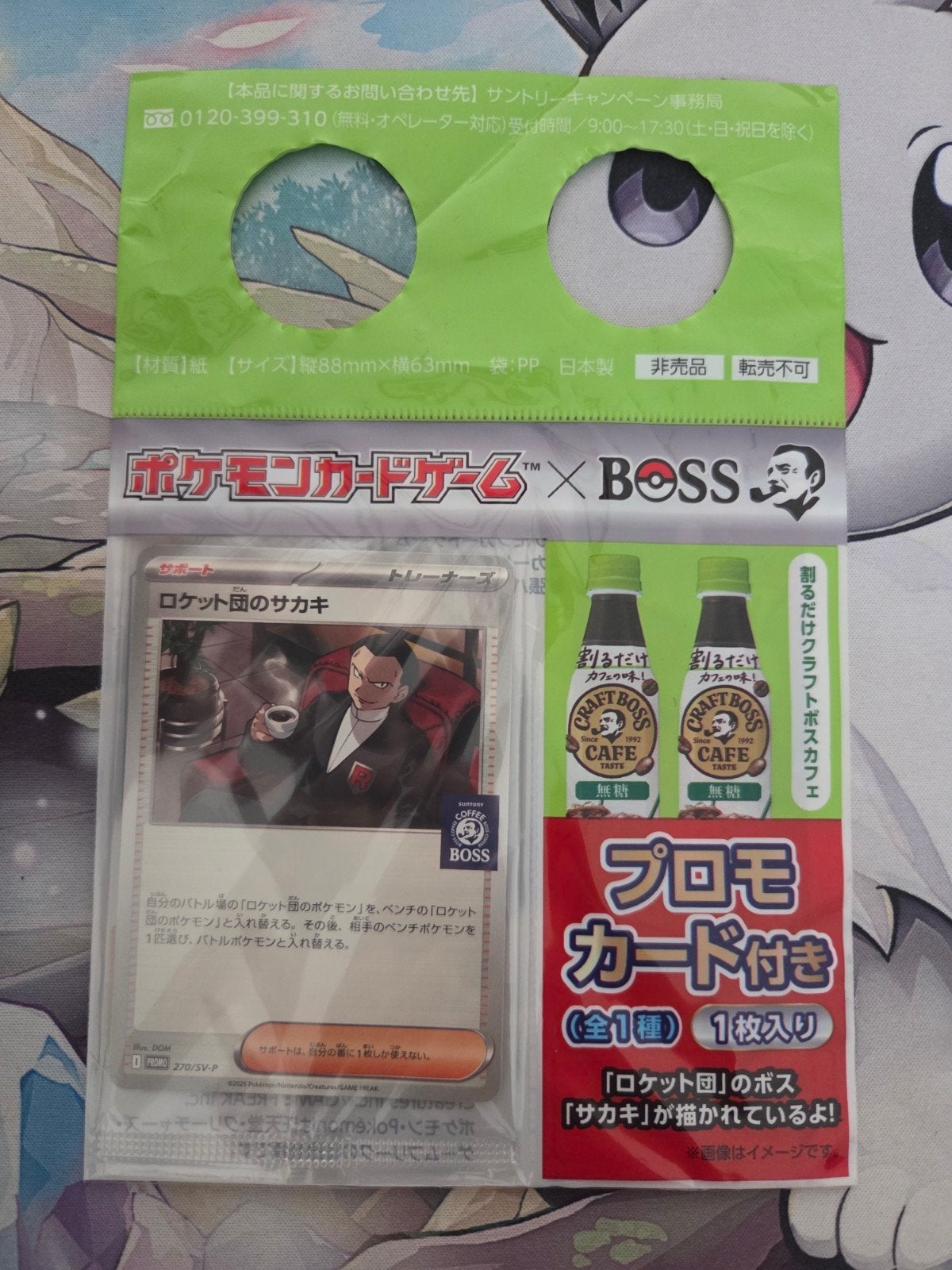 Team Rocket's Giovanni 270/SV-P, Ophalen of Verzenden, Nieuw