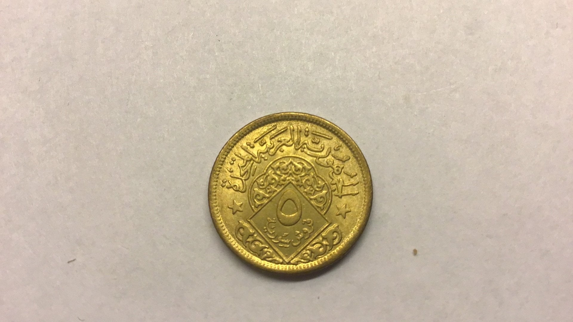 Syrie 5 piaster 1960., Ophalen of Verzenden, Midden-Oosten
