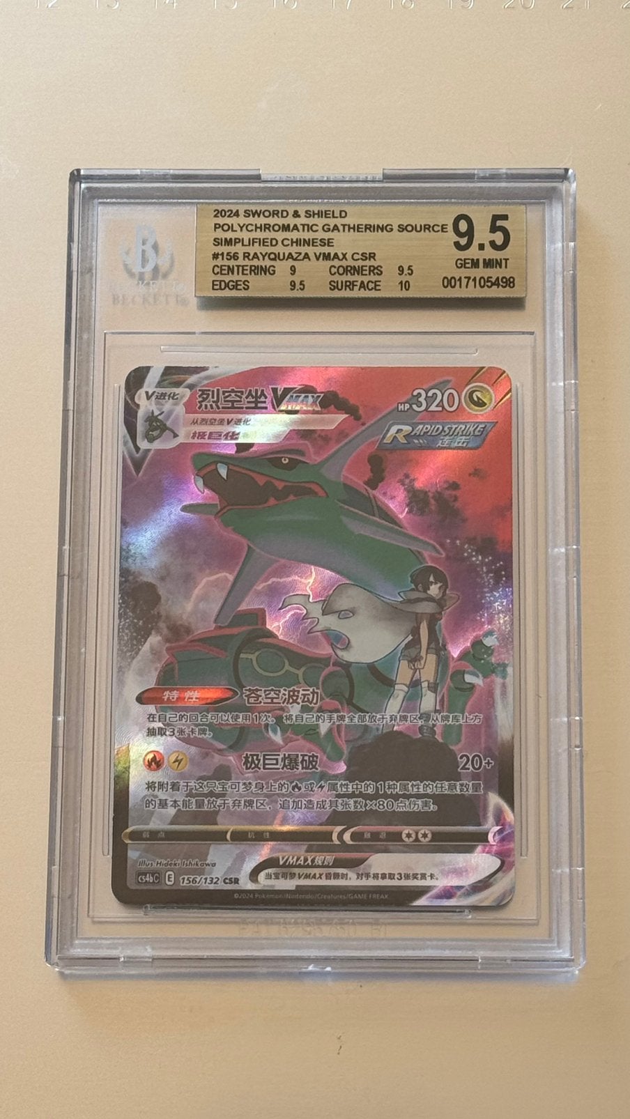 [BGS 9.5] Rayquaza Vmax 156/132 CSR S-Chinese cs4bC, Verzenden, Zo goed als nieuw