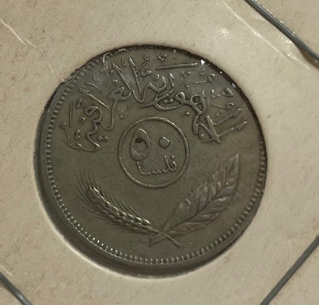 50 fils Irak, Ophalen of Verzenden, Midden-Oosten