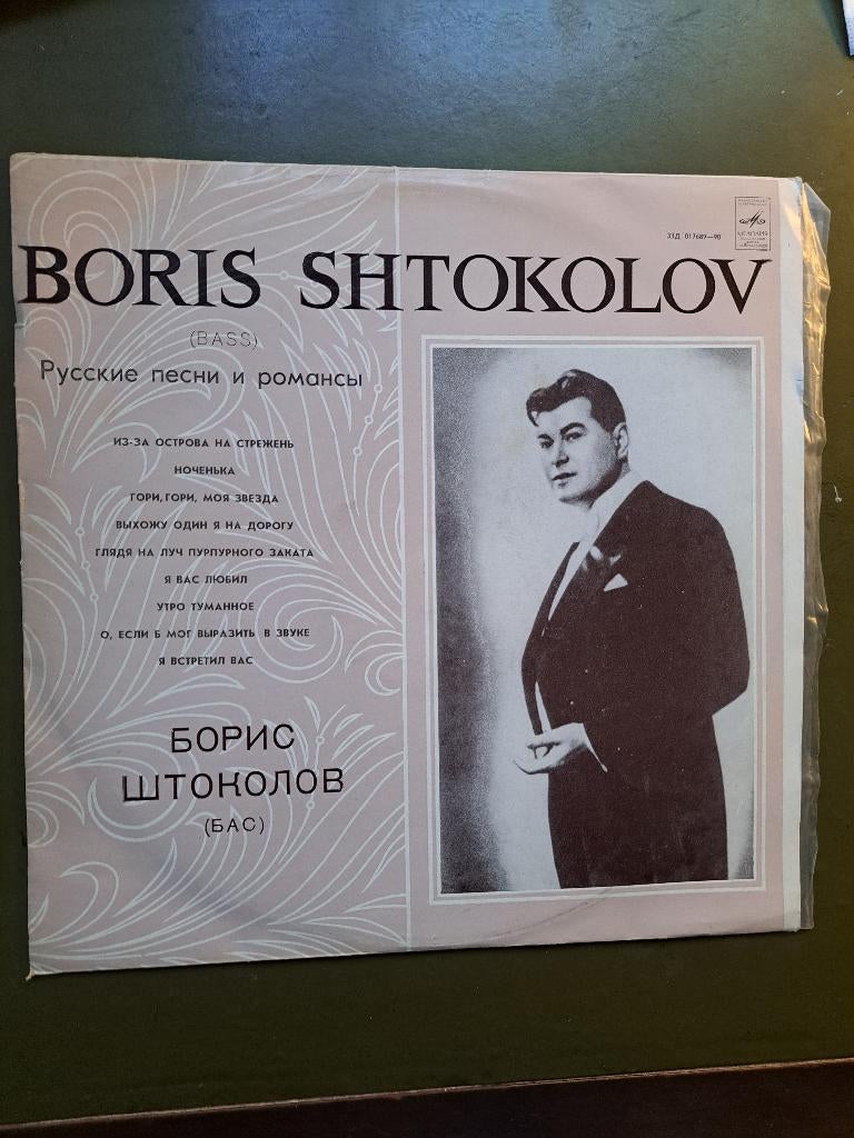 Boris Shtokolov Russische Liederen LP, Verzenden, Gebruikt, 12 inch