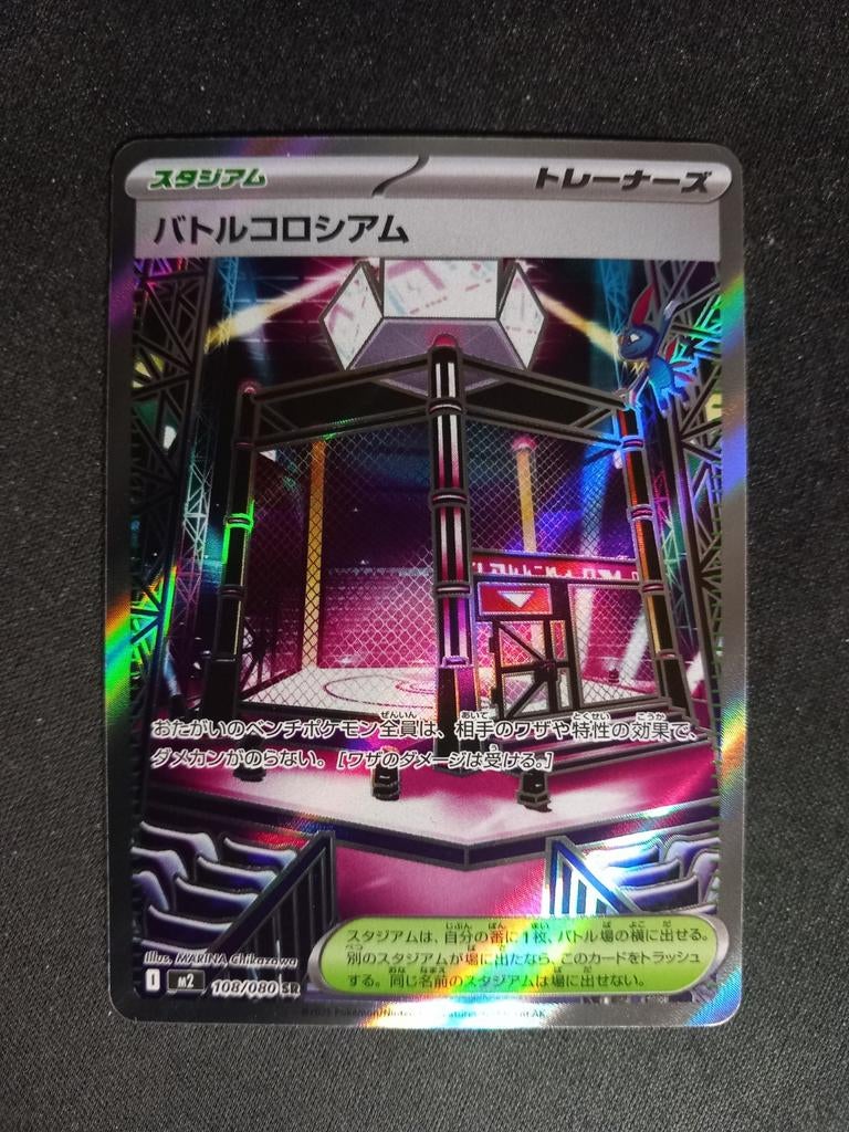 Battle Cage 108/080 Inferno X Full Art Japans NM, Verzenden, Zo goed als nieuw, Losse kaart, Foil