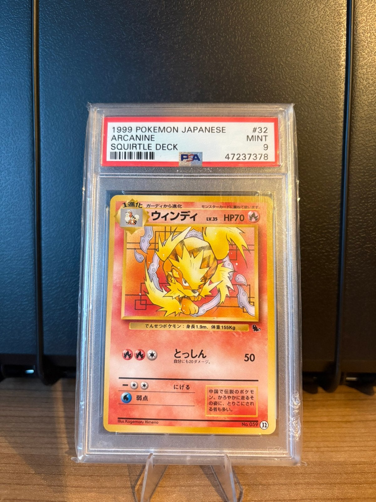 Arcanine #32 Squirtle Deck PSA 9, Ophalen of Verzenden, Nieuw