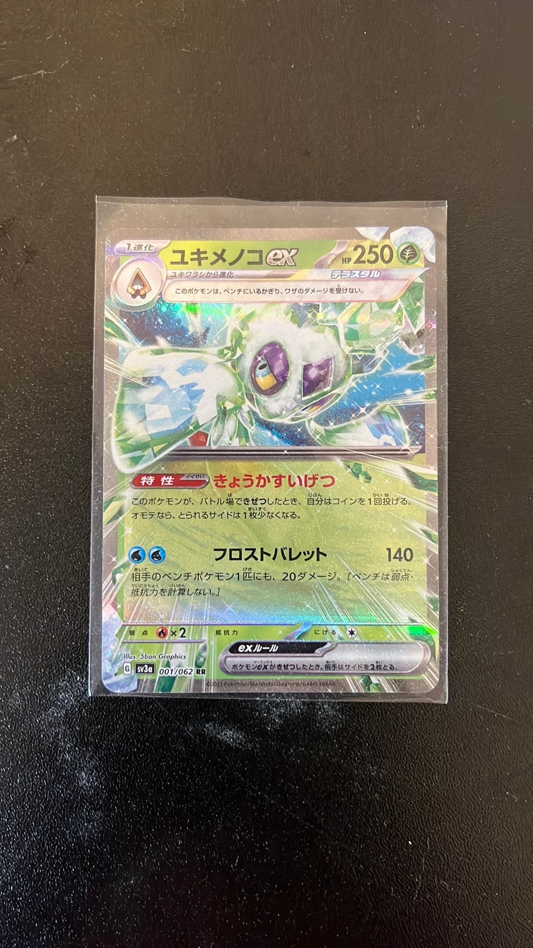 Pokemon kaart, Ophalen, Nieuw, Losse kaart