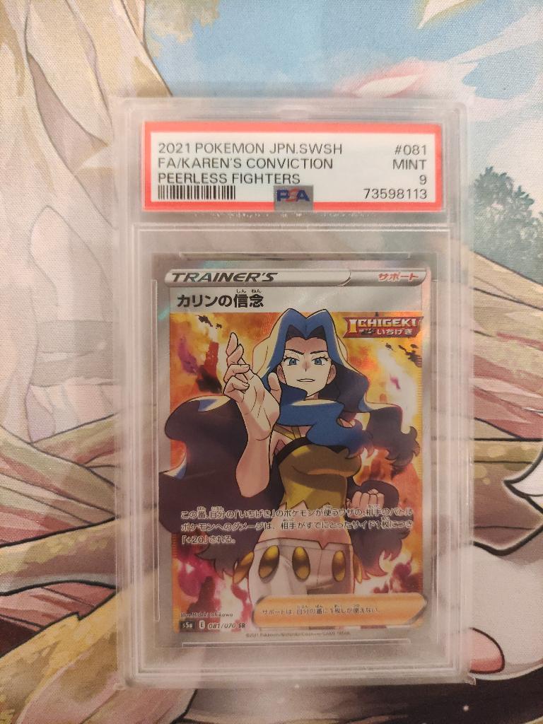 Karen's Conviction Matchless Fighter s5A PSA 9, Ophalen of Verzenden, Nieuw, Losse kaart