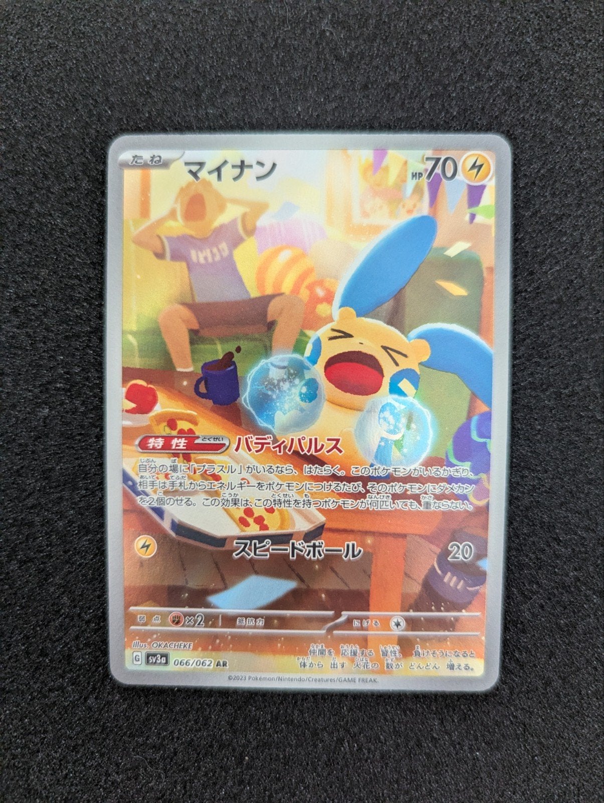 Minun 066/062 Japanse Pokémon Kaart - Near Mint, Ophalen of Verzenden, Zo goed als nieuw, Losse kaart
