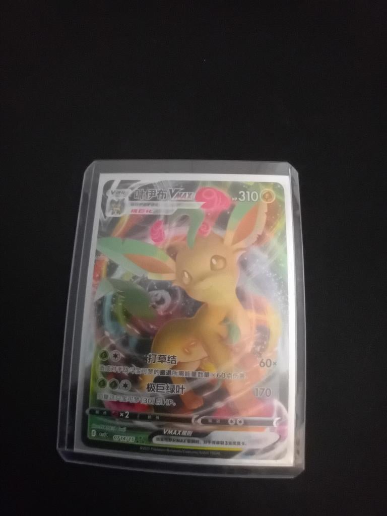 Pokemon chineense V-Max, Ophalen of Verzenden, Nieuw, Losse kaart, Foil