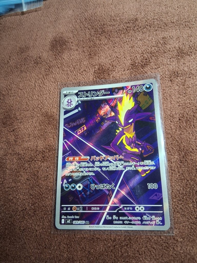 Pokémon kaart Toxtricity (Art Rare) - 089/080, Ophalen of Verzenden, Zo goed als nieuw, Losse kaart, Foil