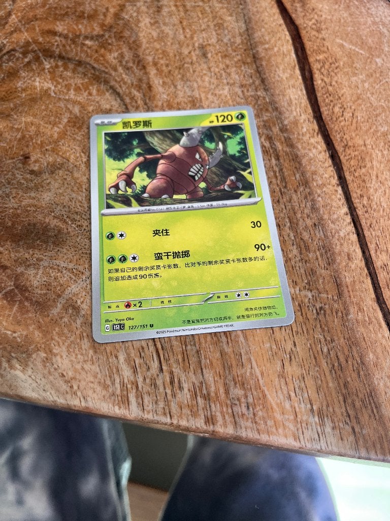 Pokemon kaart Pinsir 127/151, Ophalen of Verzenden, Zo goed als nieuw, Losse kaart
