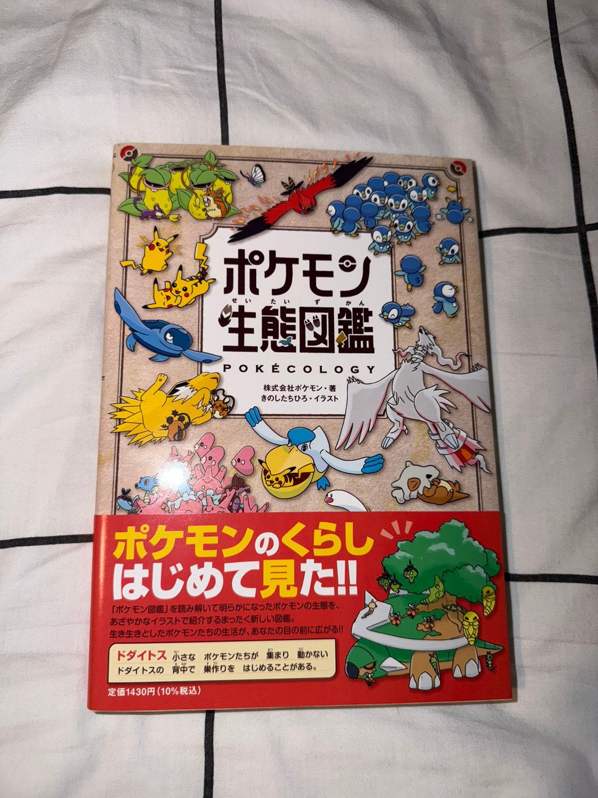POKéCOLOGY - Pokémon Ecology Encyclopedia, Boeken, Eén comic, Ophalen of Verzenden, Zo goed als nieuw, Amerika