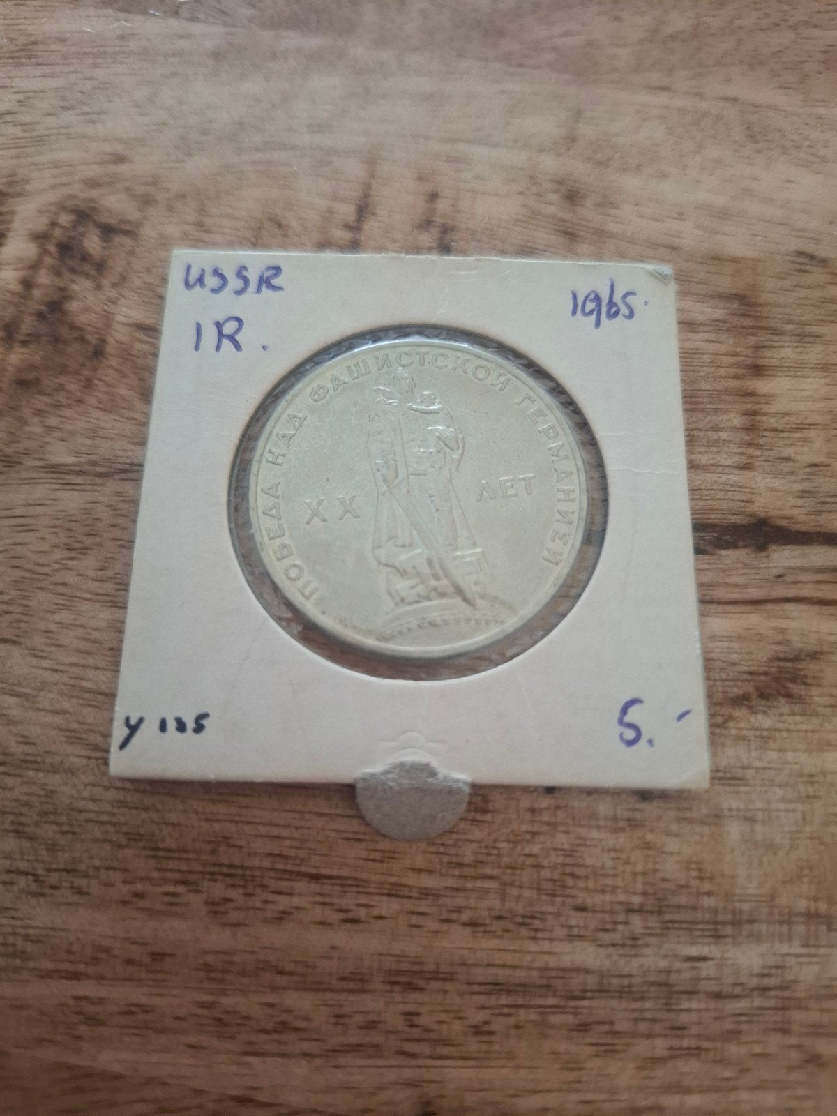 USSR 1 Roebel 1965 - 20 jaar overwinning, Ophalen of Verzenden