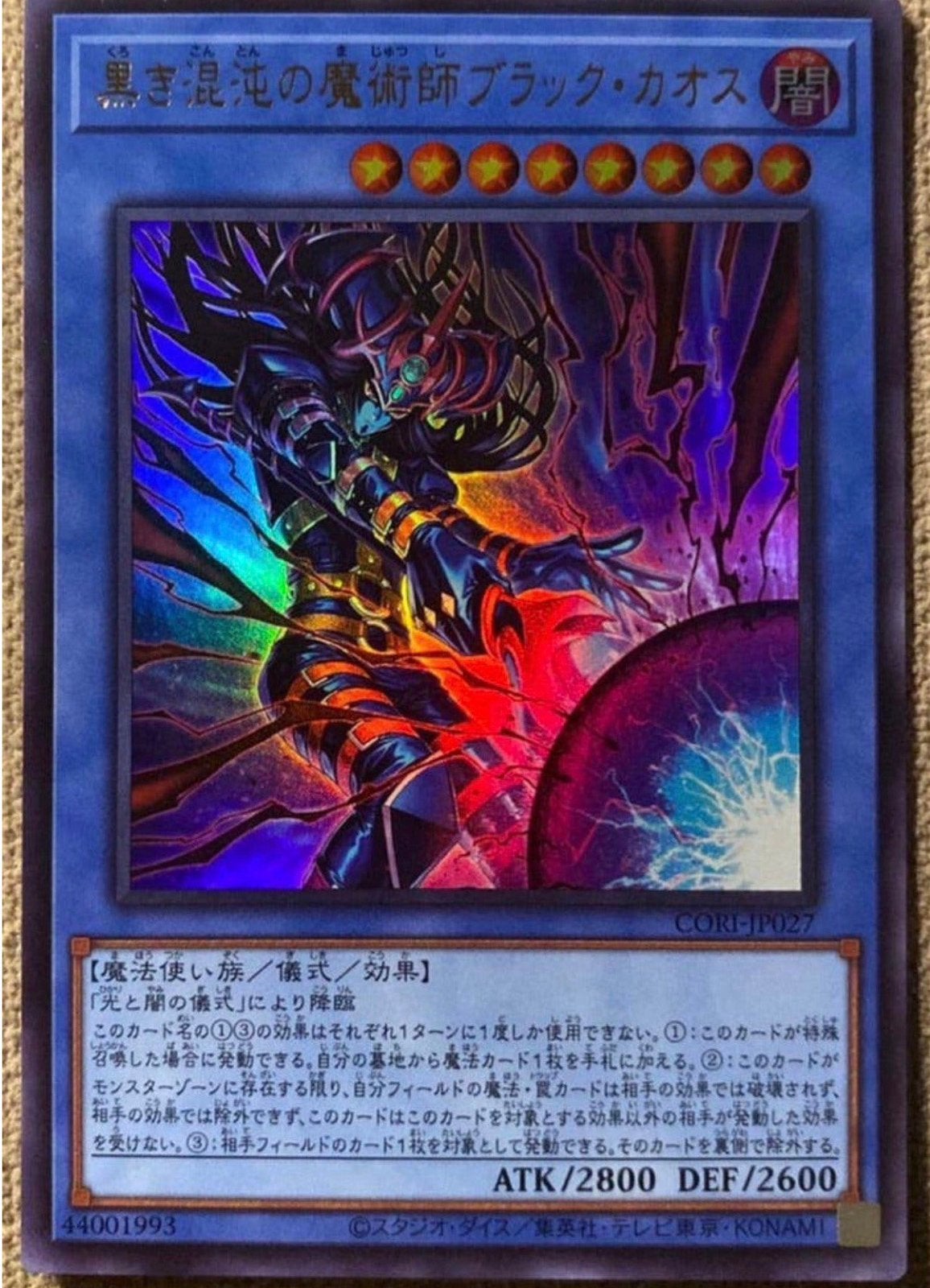 Yu-Gi-Oh! Black Chaos the Dark Chaos Magician CORI Promo !, Ophalen of Verzenden, Zo goed als nieuw, Losse kaart, Foil