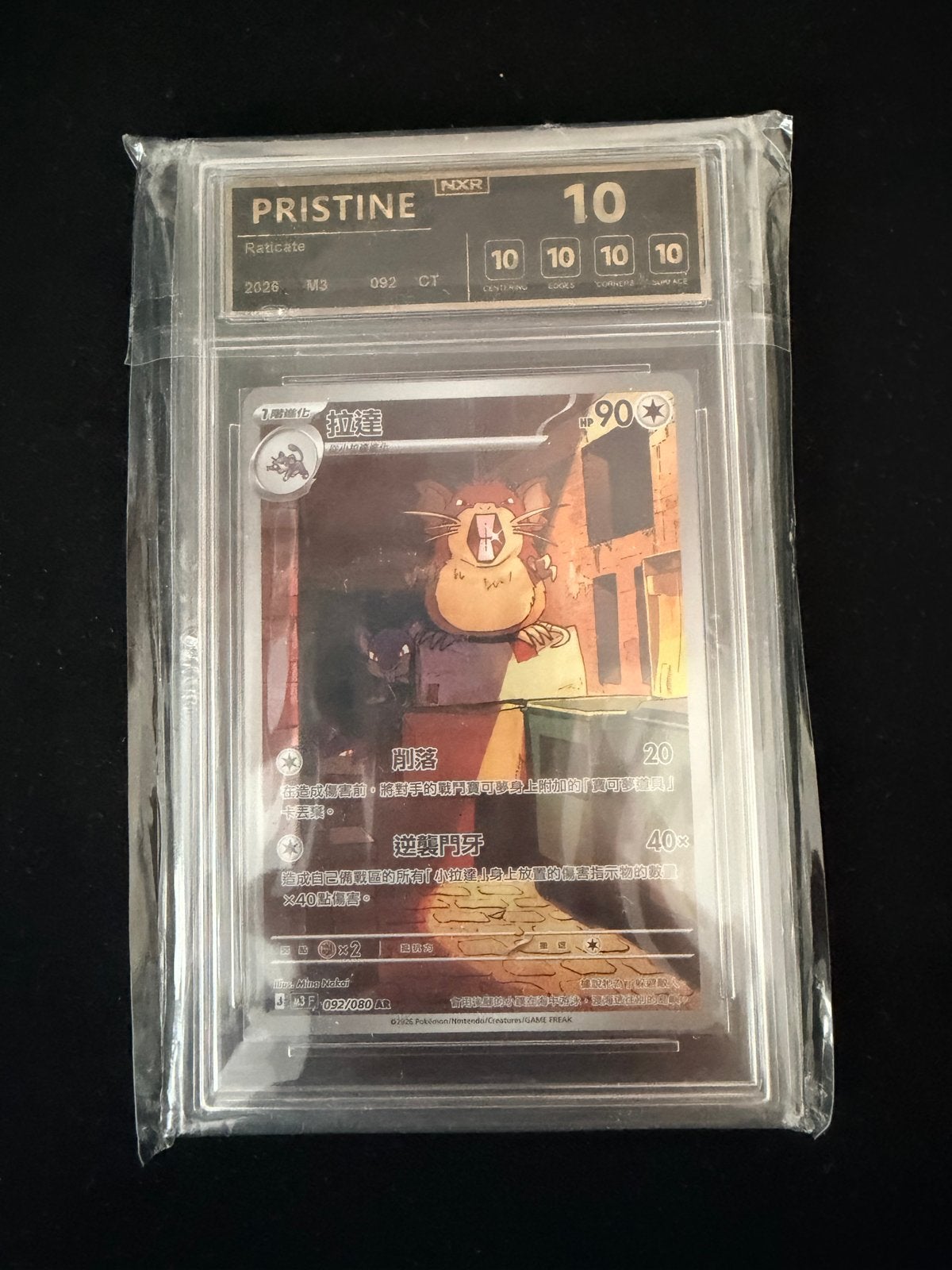 Pokémon Raticate NXR Graded 10 Pristine Kaart, Ophalen of Verzenden, Zo goed als nieuw, Losse kaart