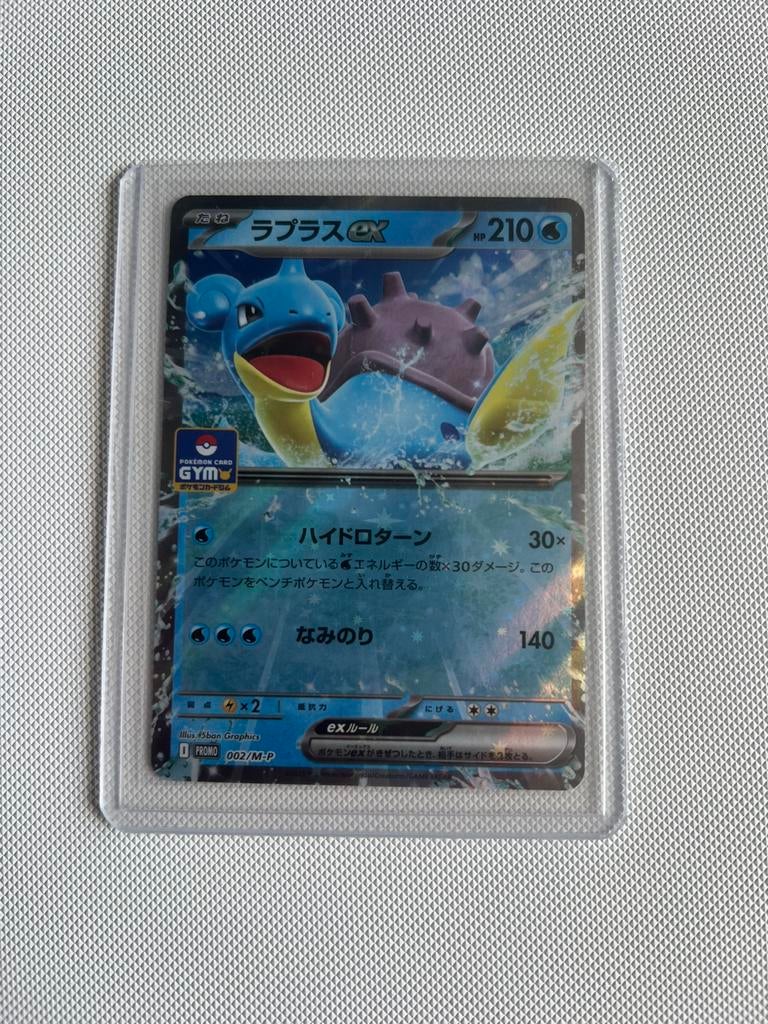 Lapras ex 002/M-P ( m-p promotional cards ), Hobby en Vrije tijd, Verzamelkaartspellen | Pokémon, Ophalen of Verzenden, Zo goed als nieuw