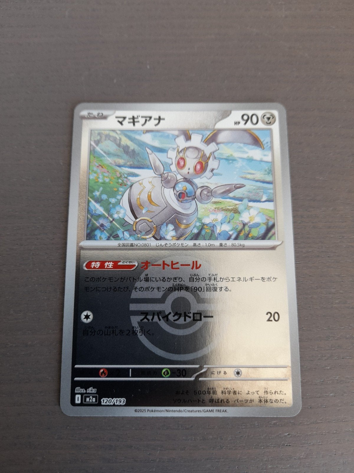 japans mega dream 120/193 magearna poke ball, Ophalen of Verzenden, Zo goed als nieuw, Losse kaart, Foil