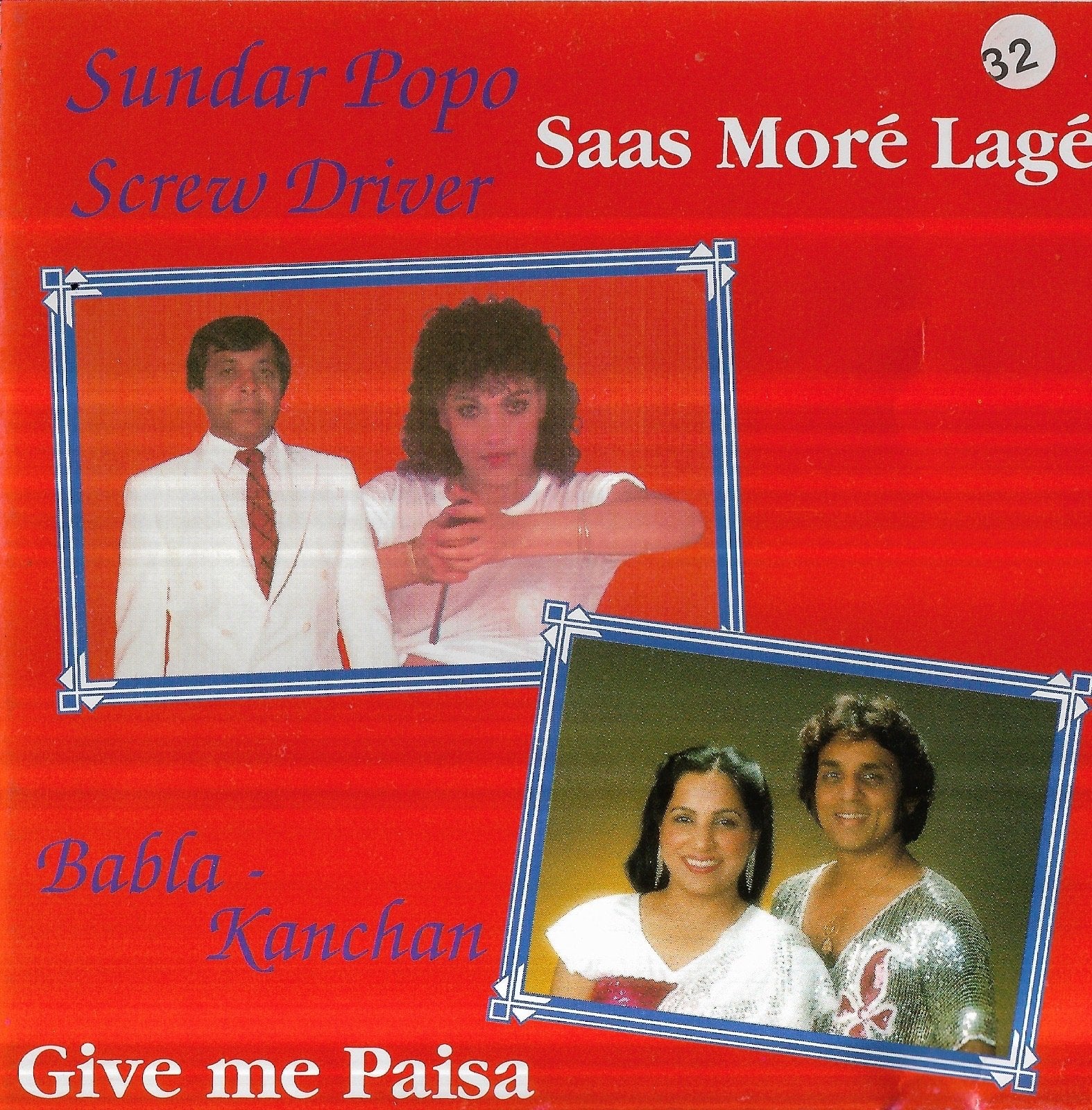 Sundar Popo, Babla & Kanchan - Saas Moré Lagé / Give me Pais, Ophalen of Verzenden, Gebruikt, Overige genres, Album