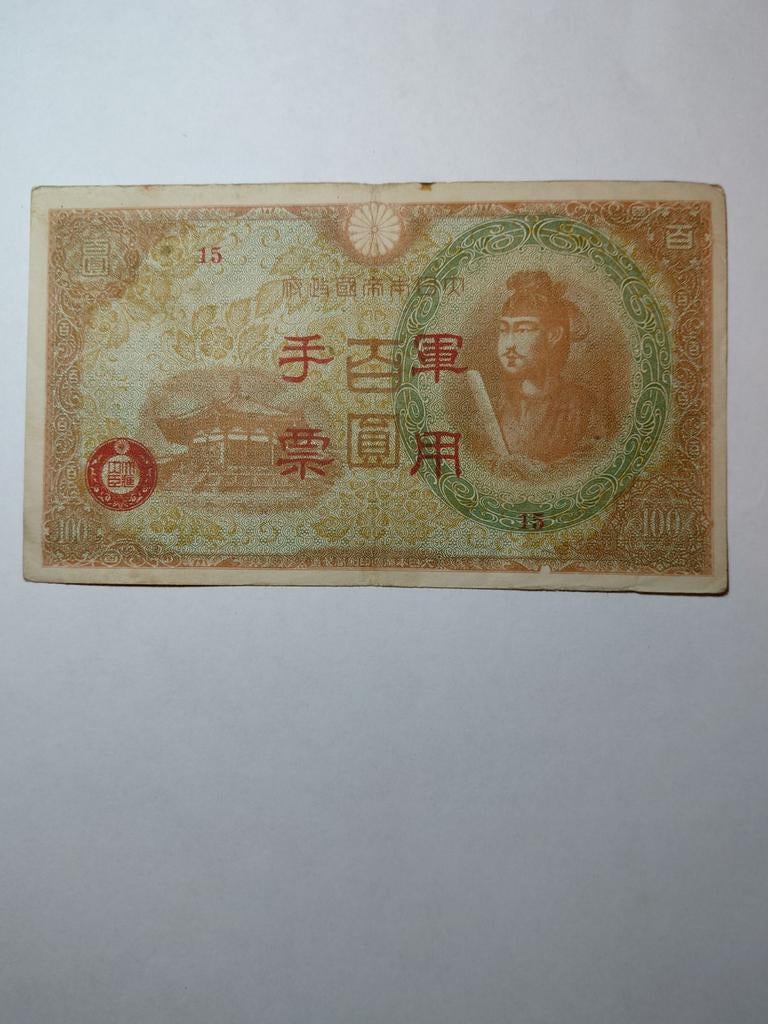 China 100 yuan ww2 Japanse leger, Postzegels en Munten, Bankbiljetten | Azië, Ophalen of Verzenden, Oost-Azië