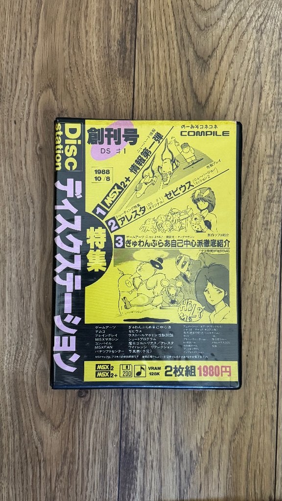 MSX 2 - Disc Station 1, Ophalen of Verzenden, MSX