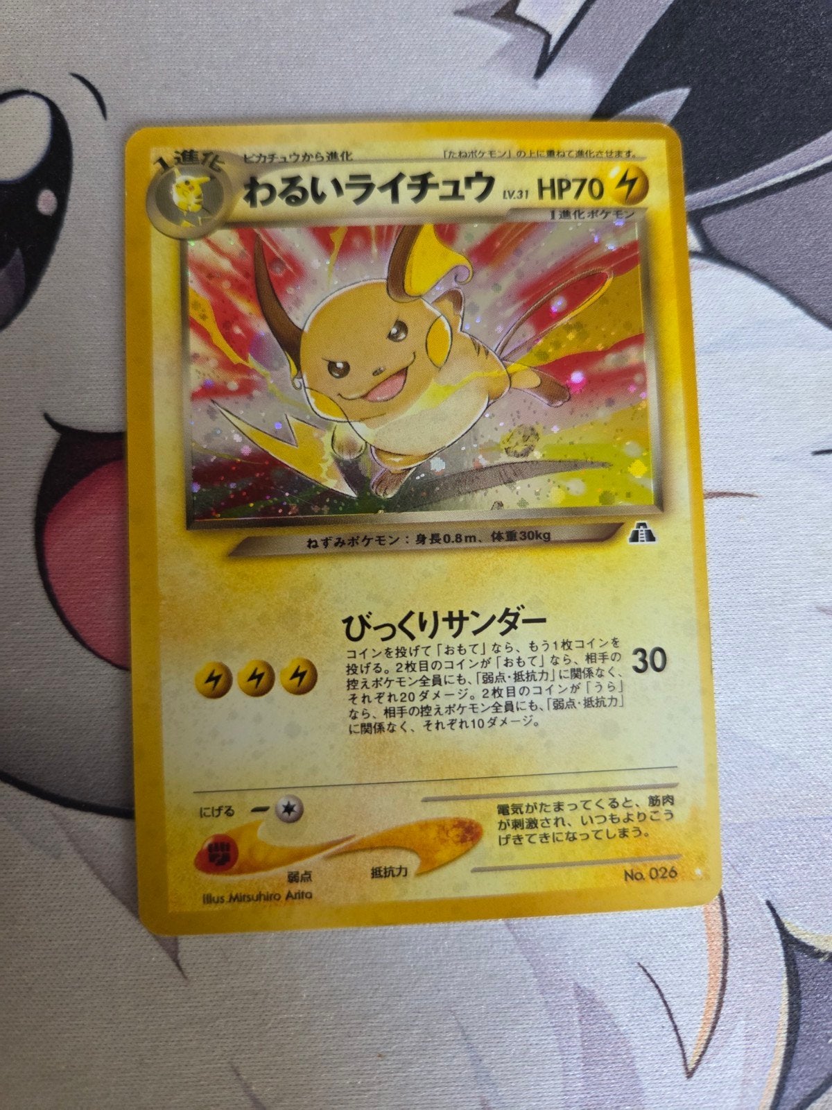 Dark Raichu holo - Crossing the Ruins, Ophalen of Verzenden, Zo goed als nieuw