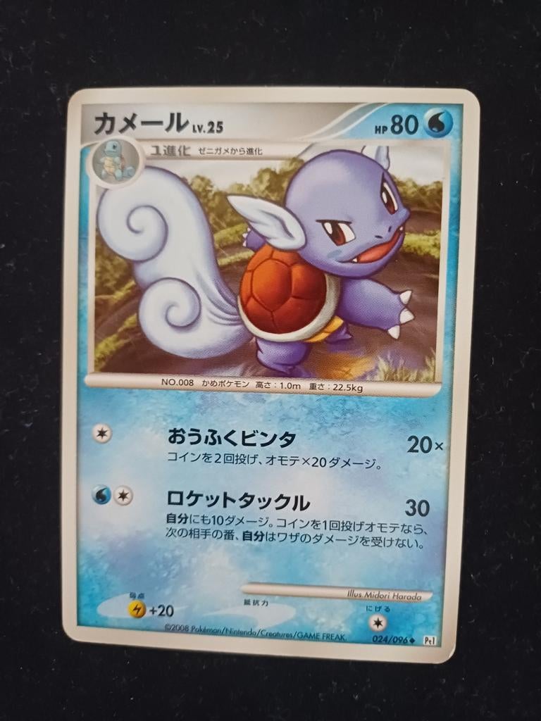 Pokémon Wartortle lv.25- 024/096, Ophalen of Verzenden, Losse kaart