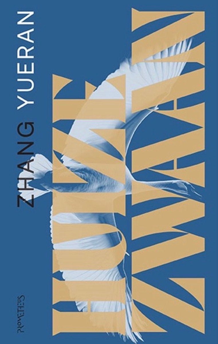 Huize Zwaan - Zhang Yueran (Softcover), Ophalen of Verzenden, Zo goed als nieuw, Nederland