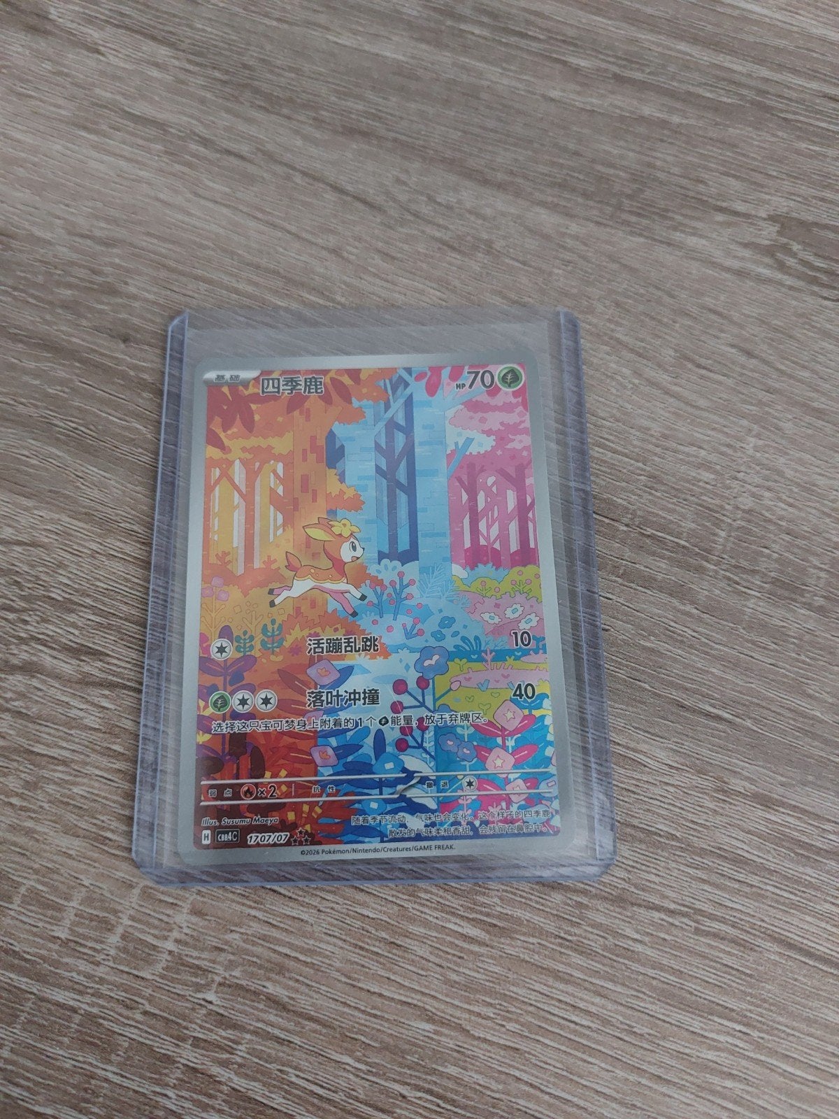 Deerling Gem 4 Chinees, Ophalen of Verzenden, Zo goed als nieuw, Losse kaart