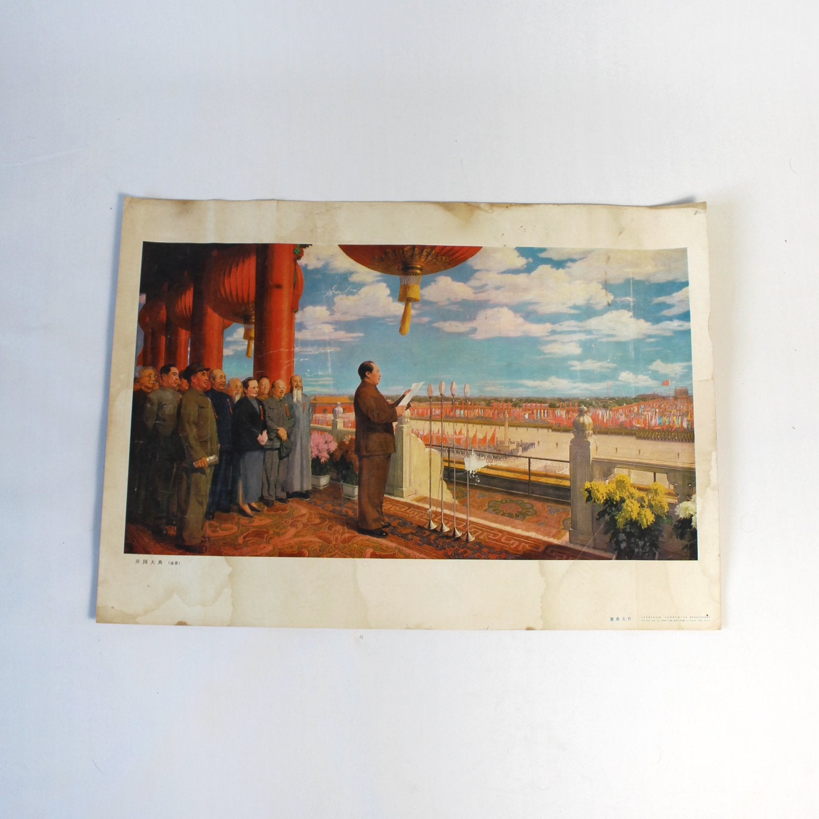 Originele Chinese Poster - Uitroepen Volksrepubliek 1949, Ophalen of Verzenden, Buiten Europa