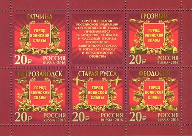 Rusland Michel nr. Block 229, Ophalen of Verzenden