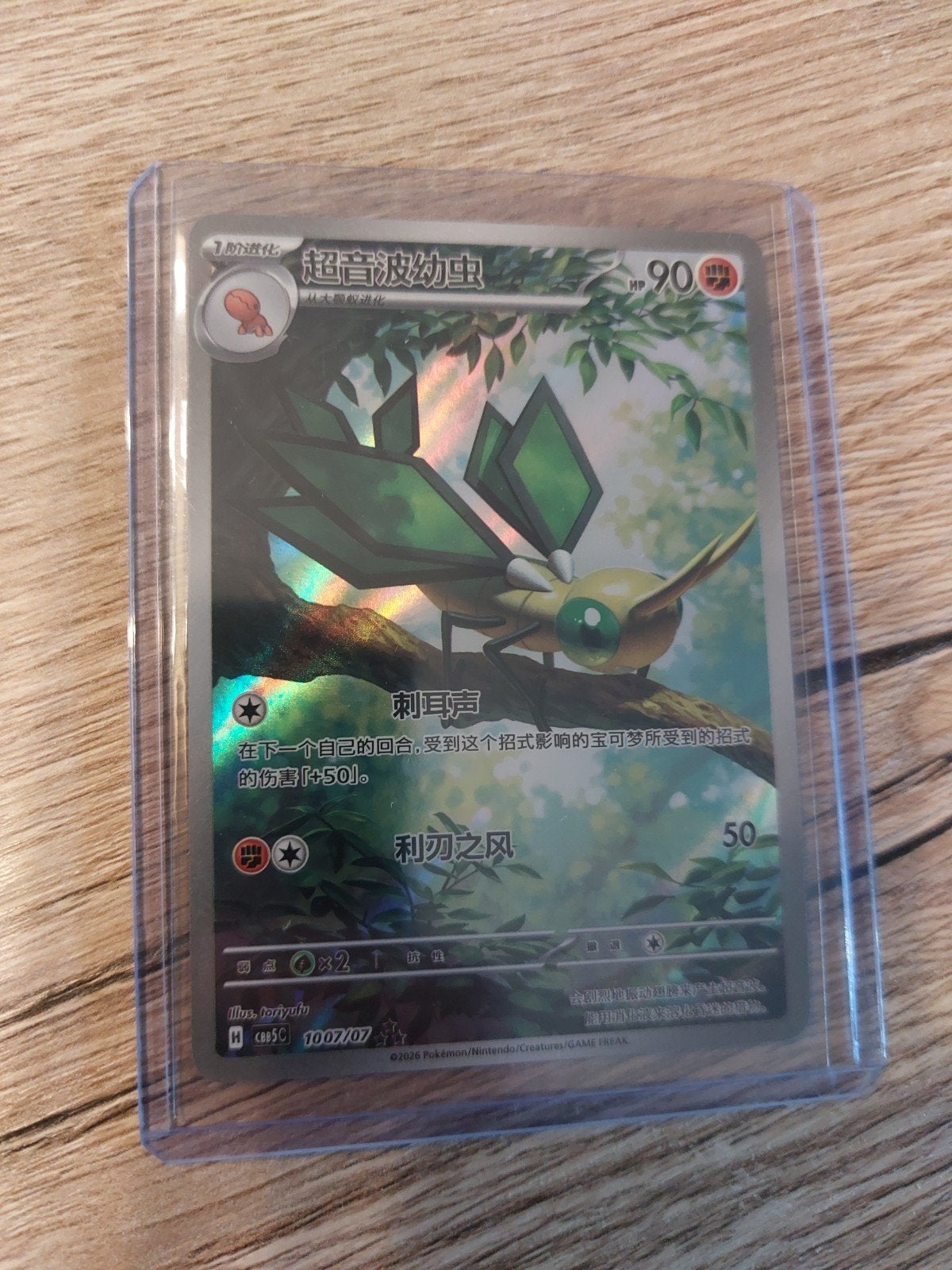 Vibrava Holo Pokémon Kaart - Chinese Gem Pack Volume 5, Ophalen of Verzenden, Zo goed als nieuw, Losse kaart, Foil