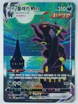 2021 Pokémon Umbreon VMAX (S6A) #095 KOR PSA 10, Ophalen of Verzenden, Zo goed als nieuw