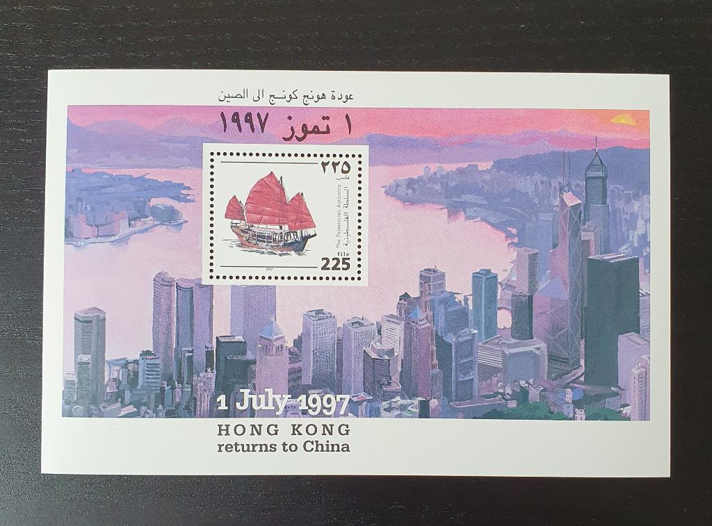 Palestina 1997 Hong Kong Michel blok 8 postfris, Postzegels en Munten, Postzegels | Azië, Verzenden, Postfris, Midden-Oosten