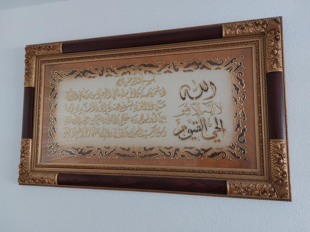 Mooie Islamitische Muurdecoratie met Arabische Kalligrafie, Ophalen of Verzenden