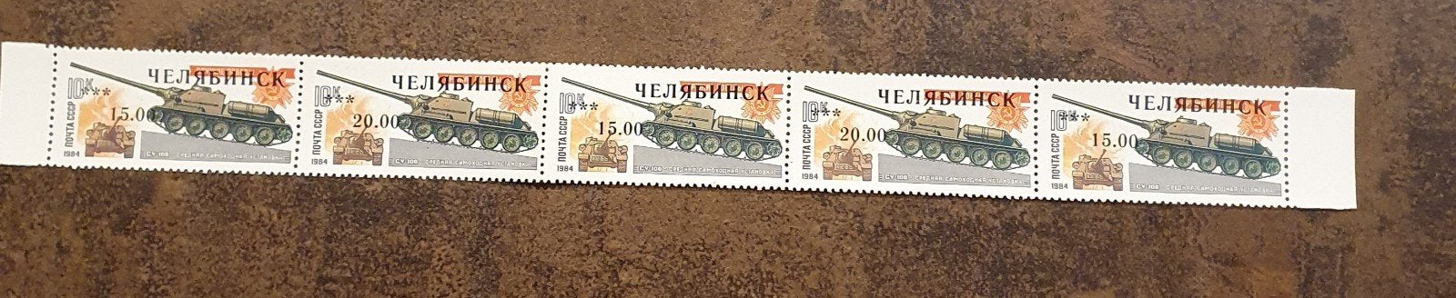 Sovjet-Unie postzegelstrip met tanks, Ophalen of Verzenden, Postfris