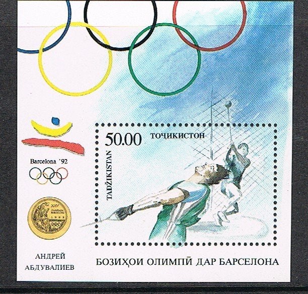 vel Olympische spelen Barcelona 1992, Ophalen of Verzenden, Postfris, Sport