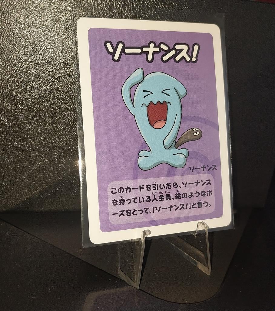 Babanuki Super High Tension - Wobbuffet, Ophalen of Verzenden