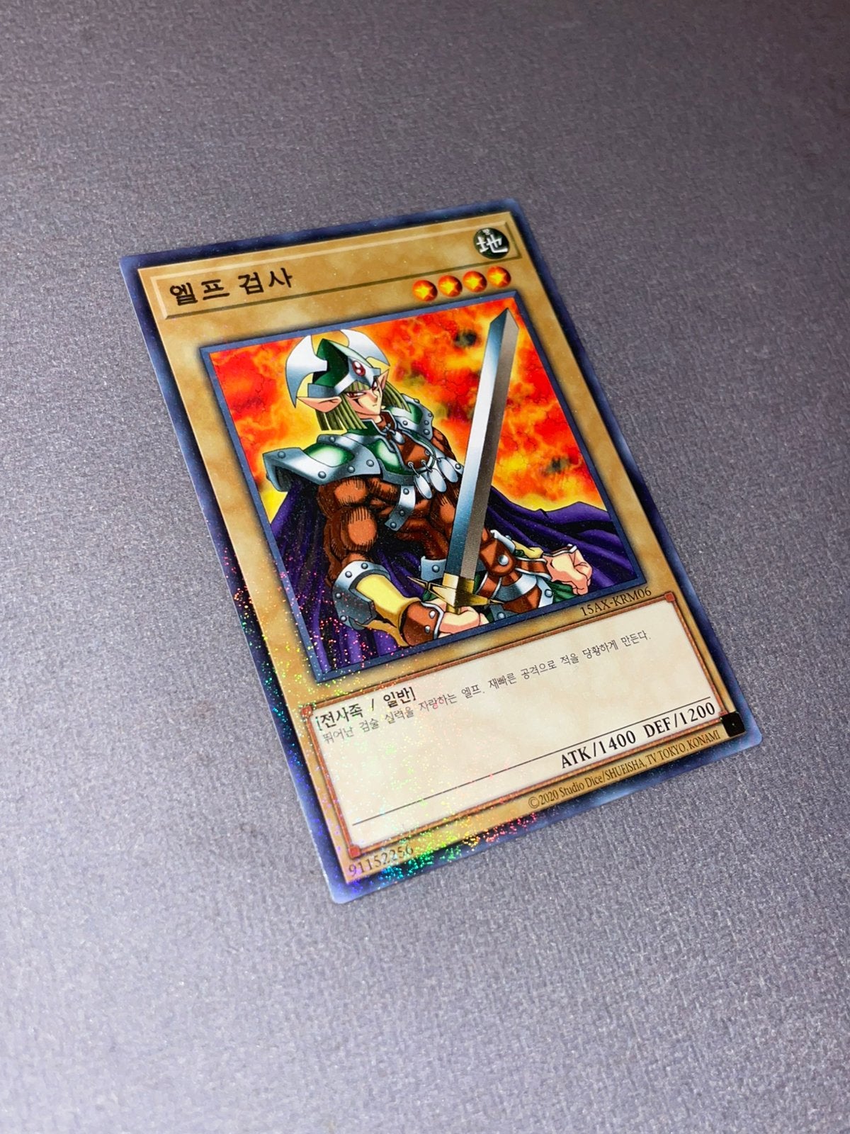 Yu-Gi-Oh! Celtic Guardian 15ax-krm06 foil mint, Hobby en Vrije tijd, Verzamelkaartspellen | Yu-gi-Oh!, Ophalen of Verzenden, Nieuw