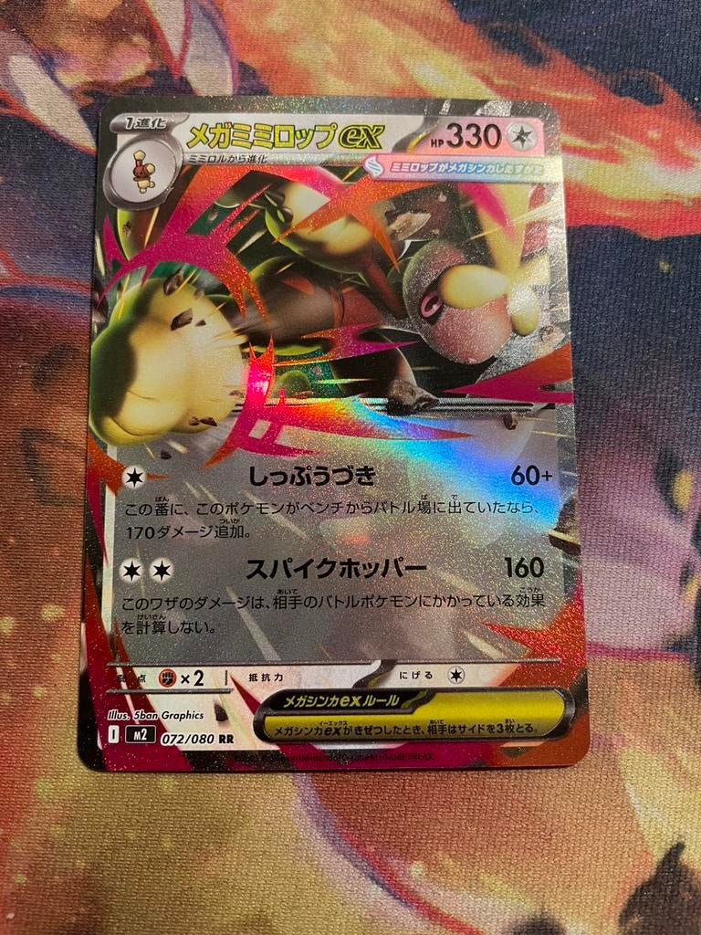 Pokemon Japanese Mega LOPUNNY EX Double Rare 072/080 (m2), Verzenden, Zo goed als nieuw, Losse kaart, Foil
