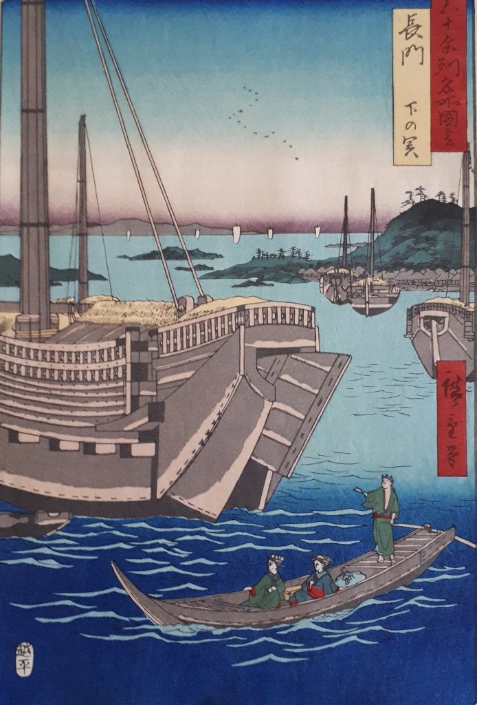 Japanse Houtblok Prent Hiroshige Zeilschepen ca 1950, Antiek en Kunst, Kunst | Niet-Westerse kunst, Verzenden