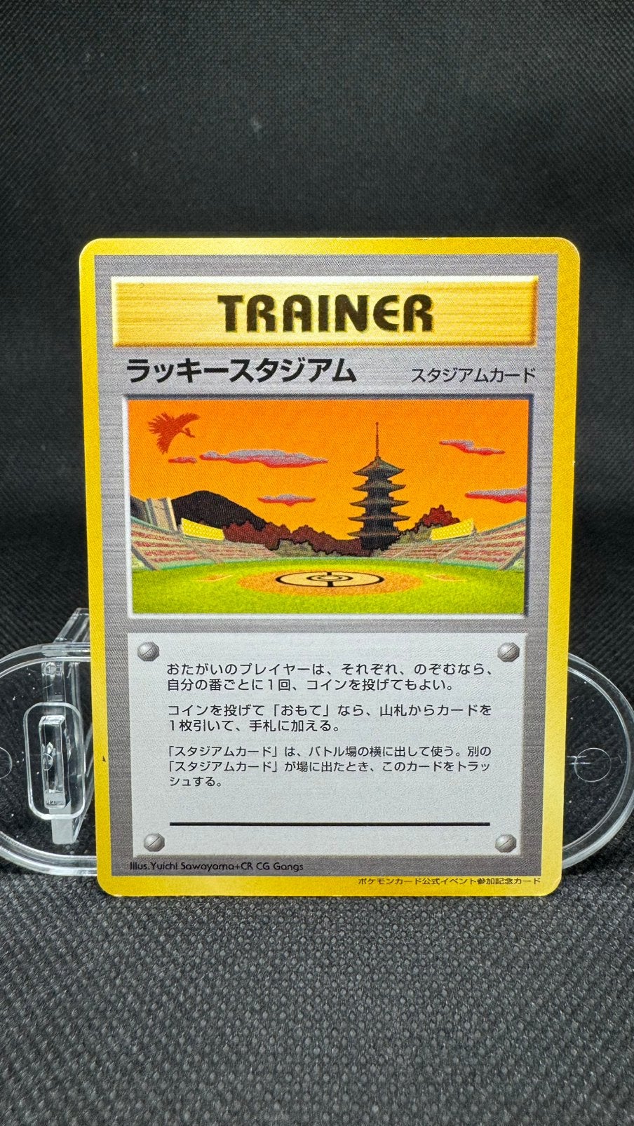JPN Lucky Stadium Ho-Oh Kansai Unnumbered Promo 2000 EXC, Ophalen of Verzenden, Zo goed als nieuw