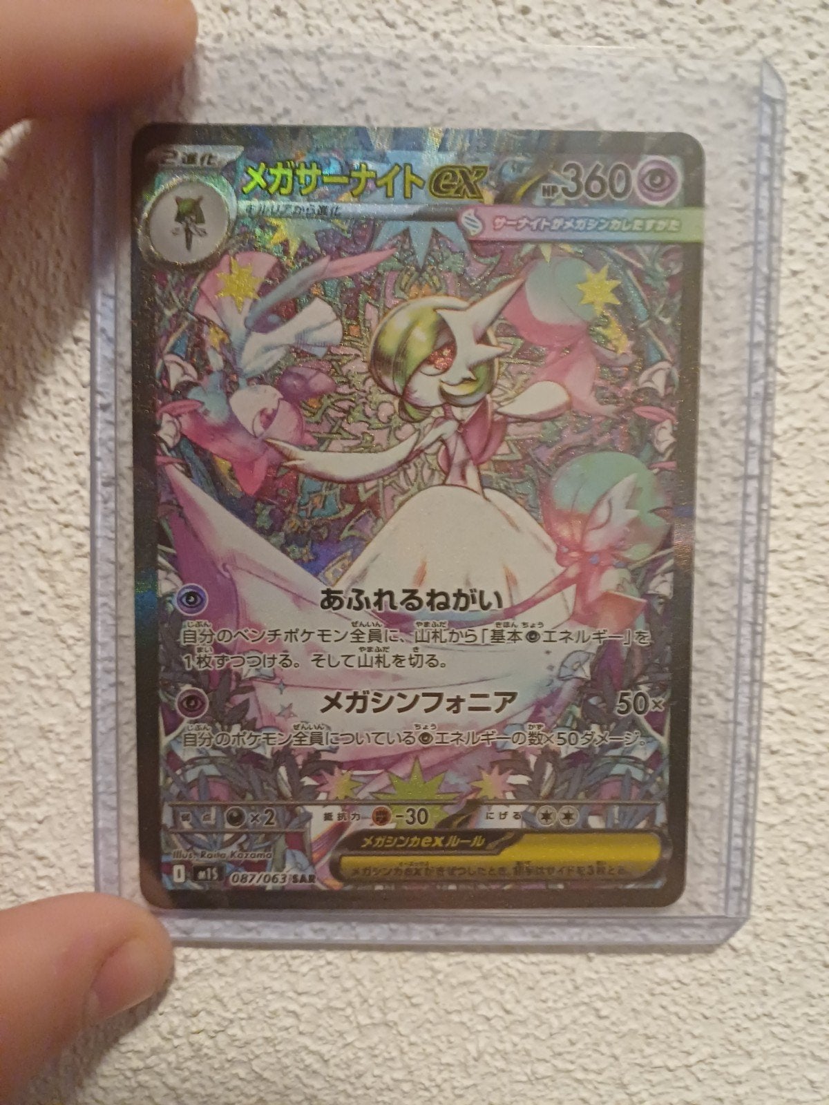 Mega Gardevoir EX Japanse Pokémonkaart, Ophalen of Verzenden, Zo goed als nieuw, Losse kaart, Foil