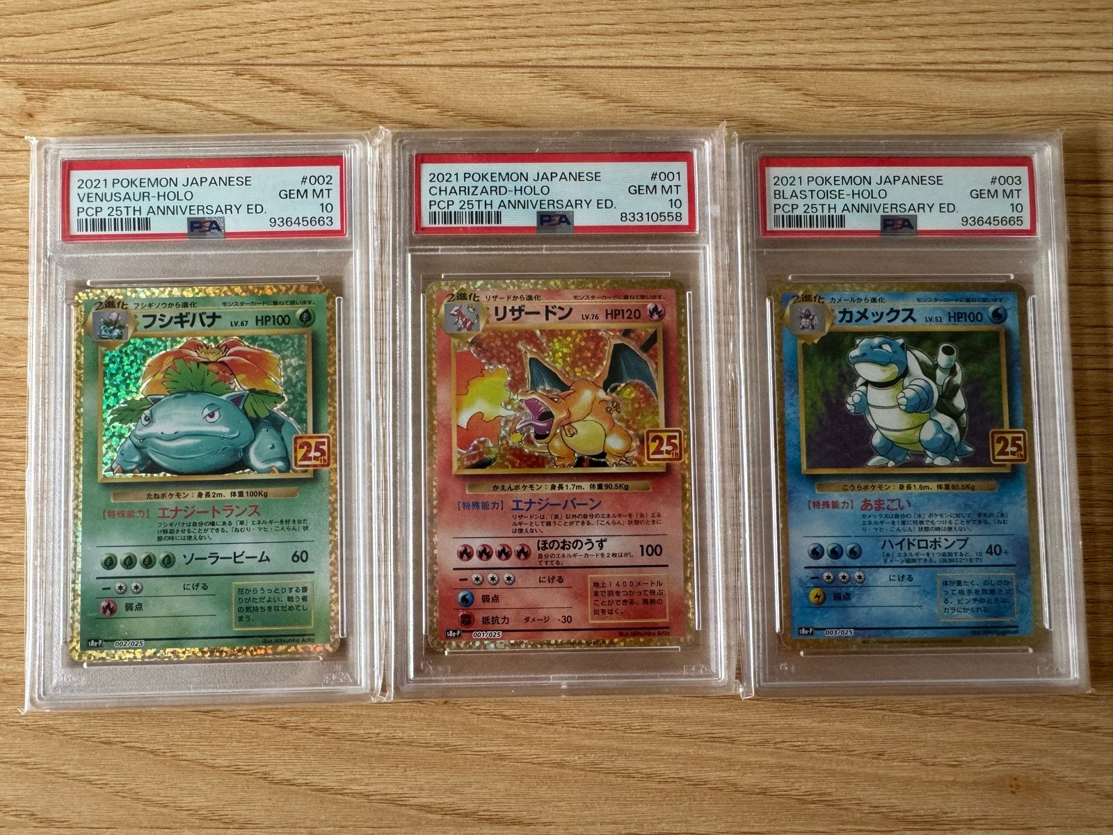 Pokémon 25th Anniversary Japanse Holo Trio PSA 10, Ophalen of Verzenden, Nieuw, Meerdere kaarten, Foil