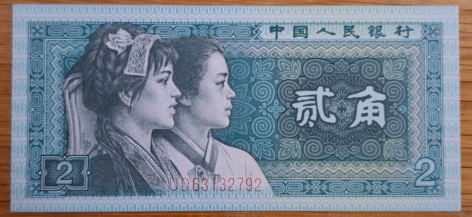 73# China 2 Jiao 1980 P882, Postzegels en Munten, Bankbiljetten | Azië, Ophalen of Verzenden, Oost-Azië