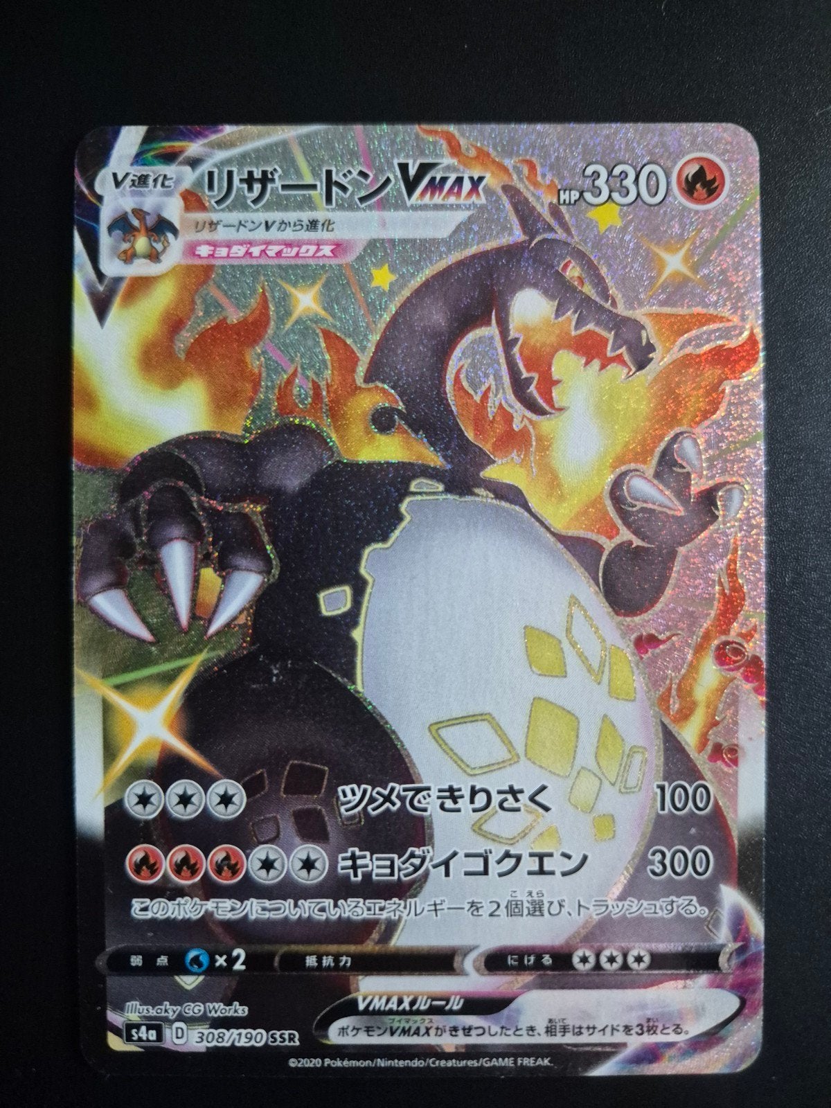 Charizard VMAX Shiny Star V Japanse Pokémon Kaart, Ophalen of Verzenden, Zo goed als nieuw, Losse kaart, Foil