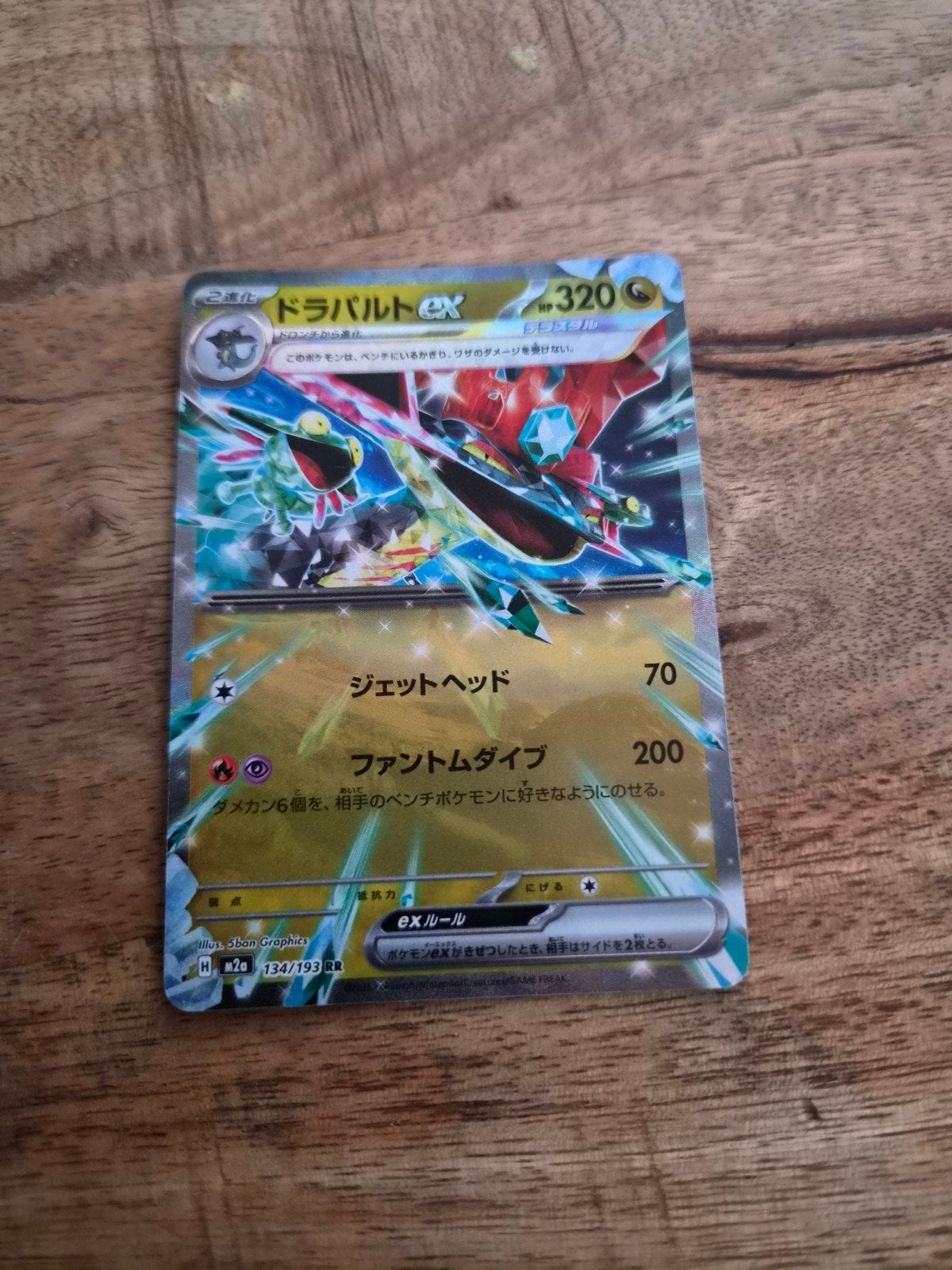 Dragapult ex 134/193 Pokémon kaart, Ophalen of Verzenden, Zo goed als nieuw, Losse kaart