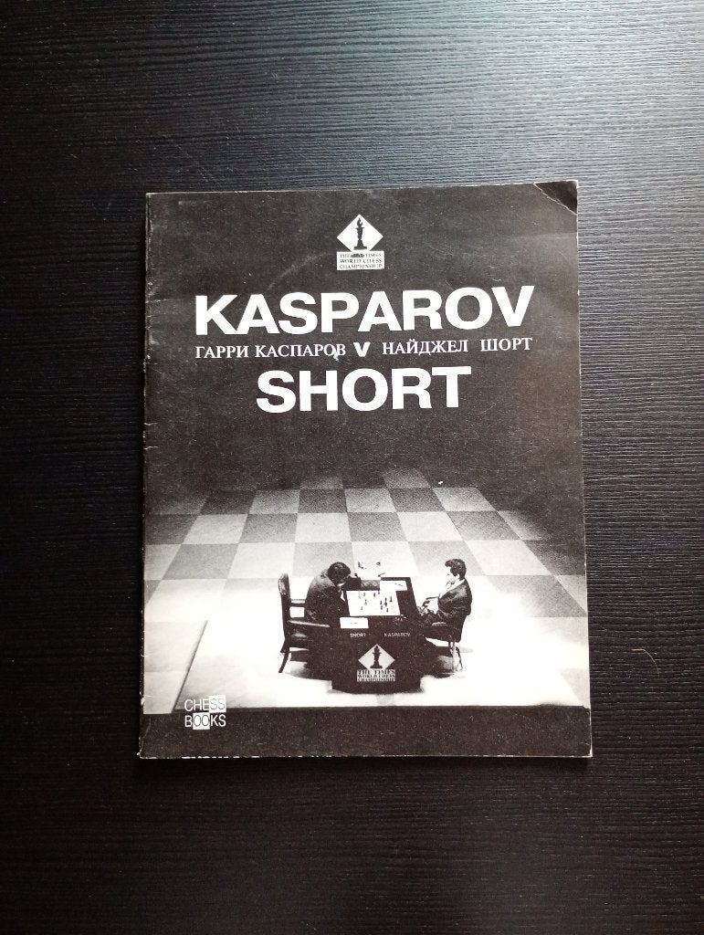 schaken Kasparov Short 1993, Ophalen of Verzenden, Minder dan 500 stukjes, Zo goed als nieuw, Schaken
