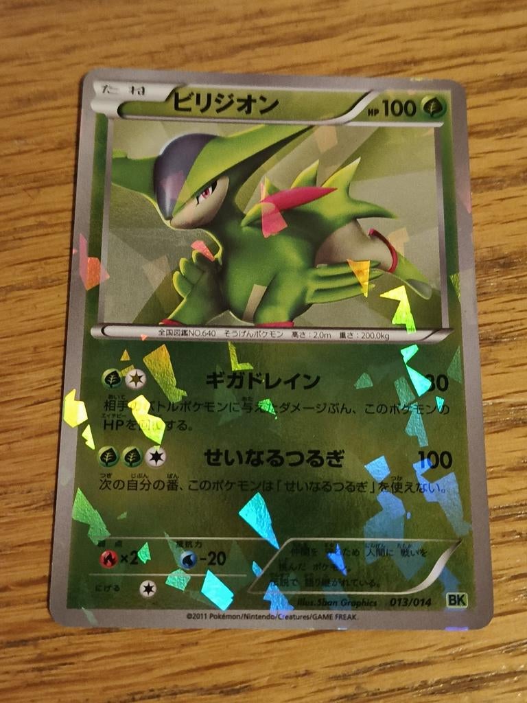 Virizion bk 013v/014 battle strength decks, Ophalen of Verzenden, Zo goed als nieuw, Losse kaart, Foil